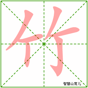 䱻ʳ  zhtng bamboovineһְ