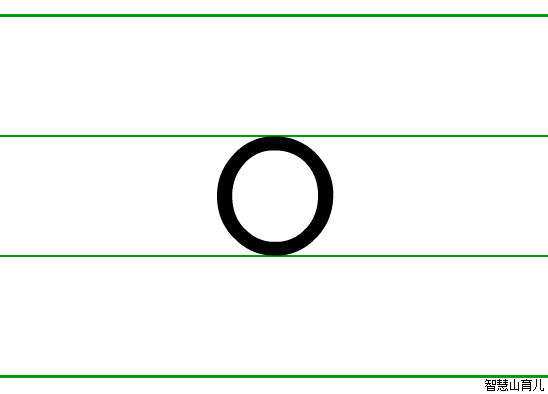 o的笔顺