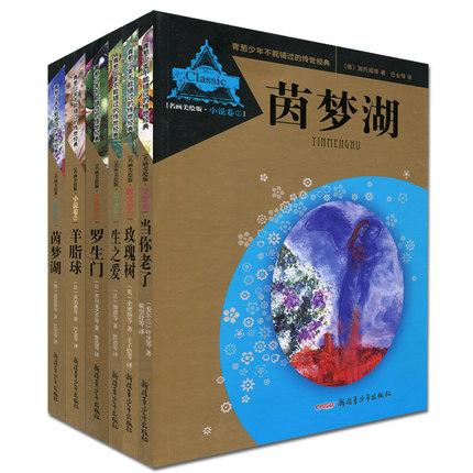 《青葱少年不能错过的传世经典》——已结束