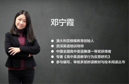 解析如何帮助孩子构建内在的英文技能 (回放课程）