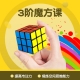 9.9元3阶魔方课：提高孩子专注力，锻炼空间思维能力！