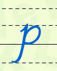 字母p的书写格式图片