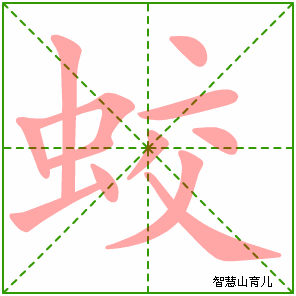 蛟的部首:虫 蛟的结构:左右结构 蛟的拼音 发音 jiāo 【词组】 蛟龙