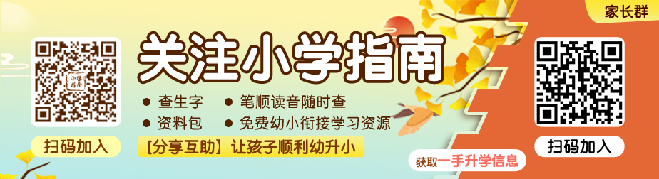 年常州市天宁区各小学学区施教区范围划分 小学入学指南 智慧山