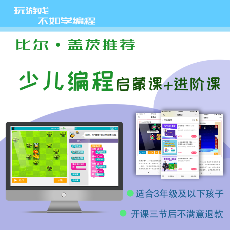 【编程寒假班】零基础少儿编程课，启蒙课+进阶课（课2+课3）连报更优惠！