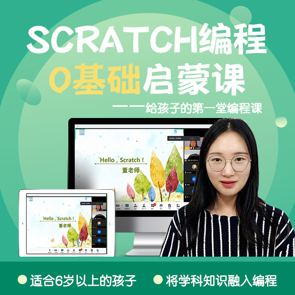 名师直播！9元抢零基础编程课！赠送一套电子教材