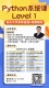 互动直播Python 系统课程 L1
