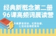 【坚持学习退学费】新概念第二册96天背单词打卡，7月12日开始！